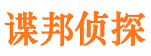 杨凌市侦探调查公司